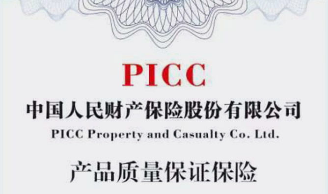 多一份保护，多一份安心。酸神口服液，获得中国人保承保。