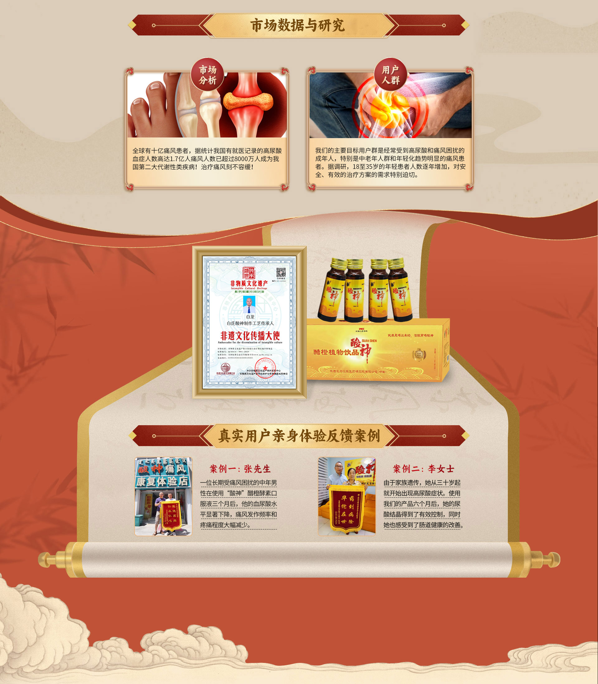 陕西万禾酸神生物科技有限公司