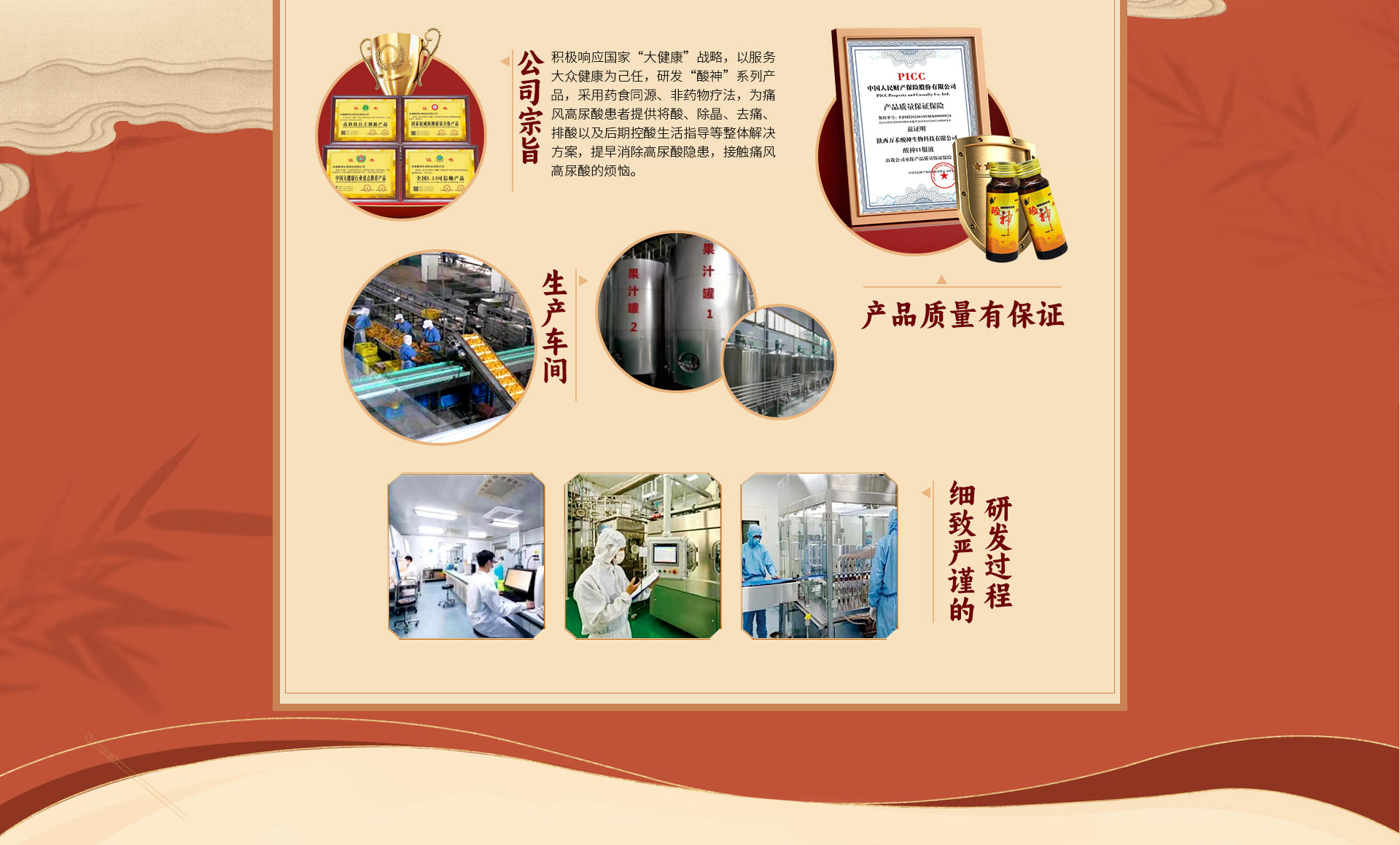 陕西万禾酸神生物科技有限公司