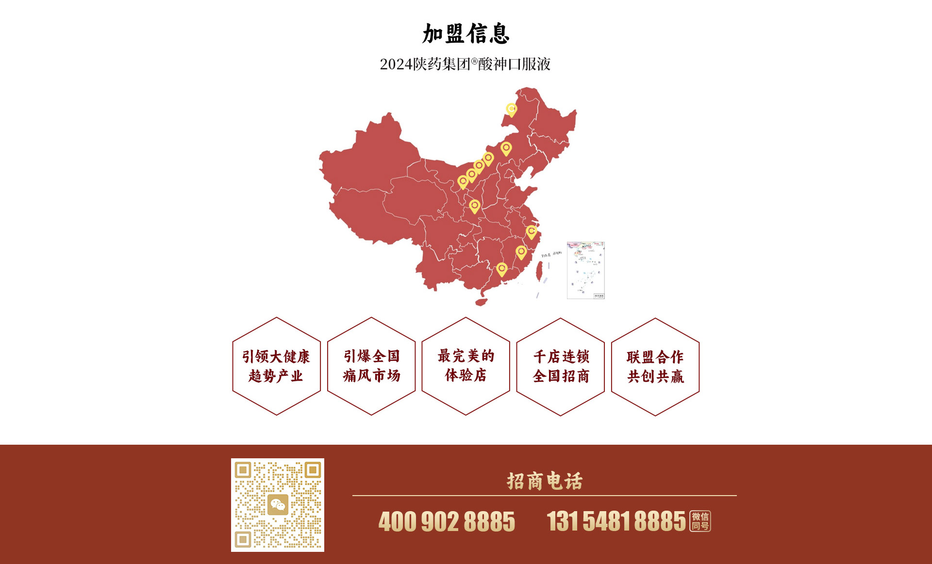 陕西万禾酸神生物科技有限公司